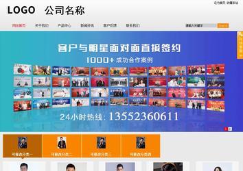 商務型成品案例站No:8831