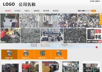 商務型成品案例站No:8831