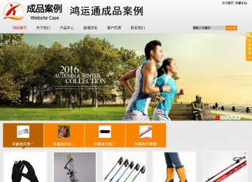 商務型成品案例站No:8831