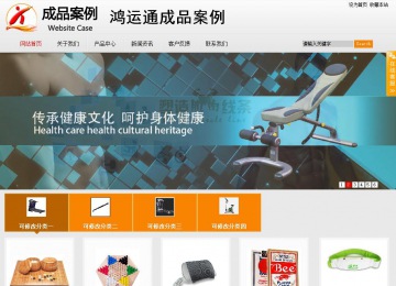 商務型成品案例站No:8831