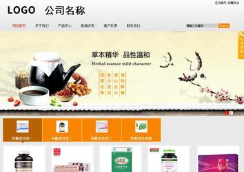 商務型成品案例站No:8831