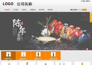 商務型成品案例站No:8831