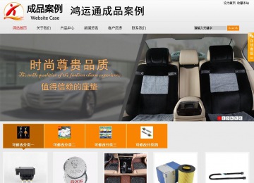 商務型成品案例站No:8831