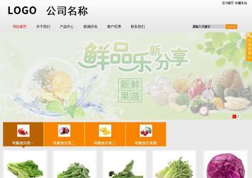 商務型成品案例站No:8831