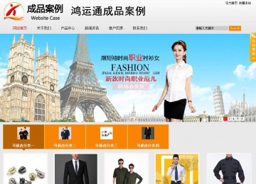 商務型成品案例站No:8831