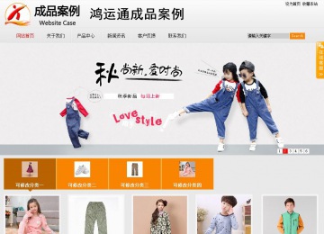 商務型成品案例站No:8831