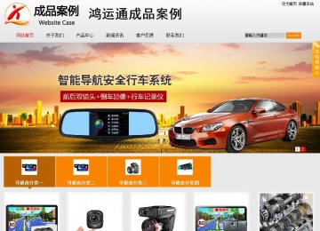 商務型成品案例站No:8831