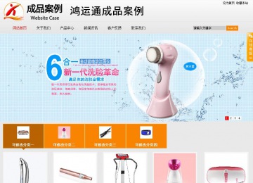 商務型成品案例站No:8831