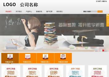 商務型成品案例站No:8831