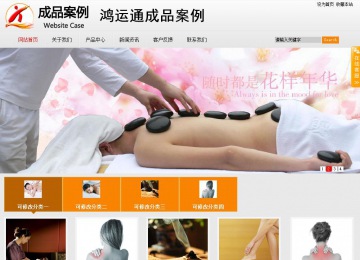 商務型成品案例站No:8831