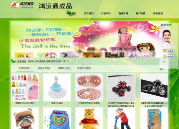 經濟型成品案例站No:8833