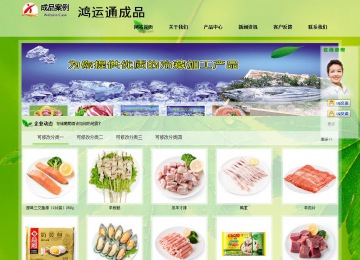 經濟型成品案例站No:8833