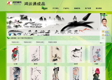 經濟型成品案例站No:8833