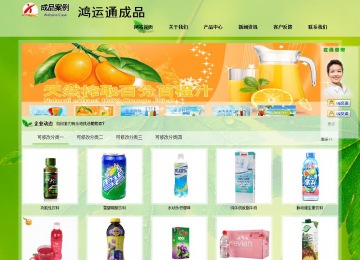 經濟型成品案例站No:8833