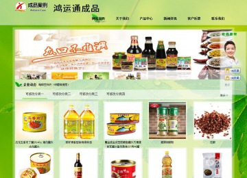 經濟型成品案例站No:8833