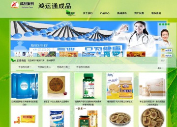 經濟型成品案例站No:8833