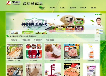 經濟型成品案例站No:8833