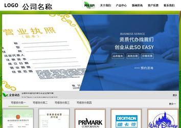 經濟型成品案例站No:8833