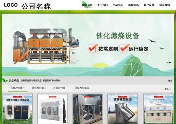 經濟型成品案例站No:8833