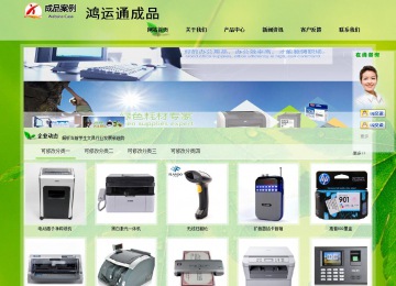 經濟型成品案例站No:8833