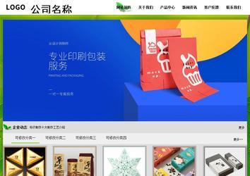 經濟型成品案例站No:8833