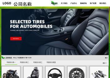 經濟型成品案例站No:8833