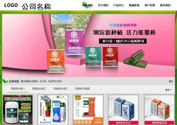 經濟型成品案例站No:8833