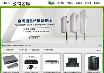 經濟型成品案例站No:8833