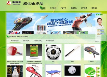 經濟型成品案例站No:8833