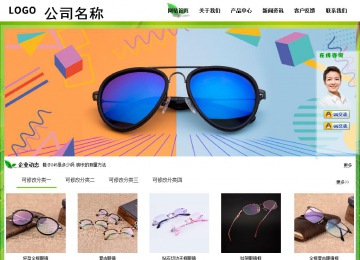 經濟型成品案例站No:8833