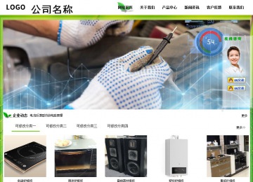 經濟型成品案例站No:8833