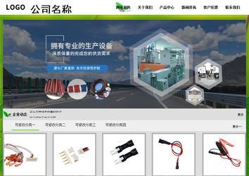 經濟型成品案例站No:8833