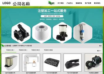 經濟型成品案例站No:8833