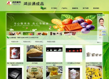 經濟型成品案例站No:8833