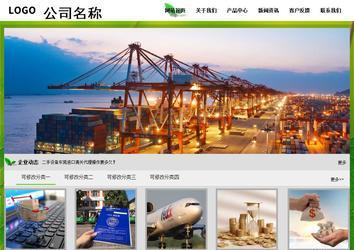 經濟型成品案例站No:8833