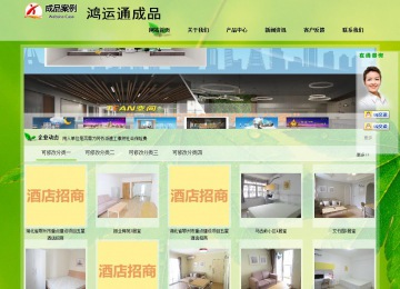 經濟型成品案例站No:8833