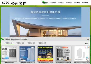 經濟型成品案例站No:8833