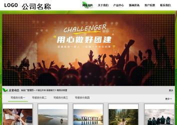 經濟型成品案例站No:8833