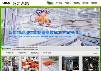 經濟型成品案例站No:8833