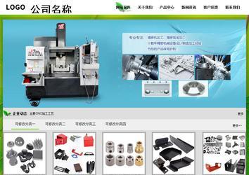 經濟型成品案例站No:8833