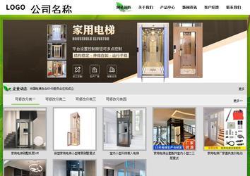 經濟型成品案例站No:8833