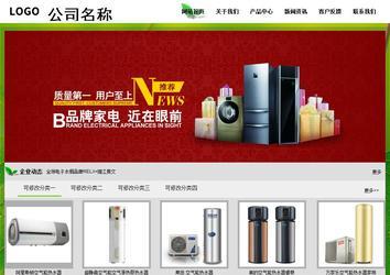 經濟型成品案例站No:8833