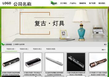 經濟型成品案例站No:8833