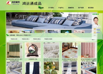 經濟型成品案例站No:8833