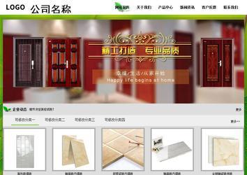 經濟型成品案例站No:8833