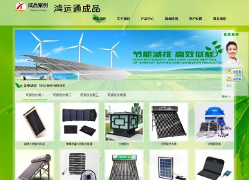 經濟型成品案例站No:8833