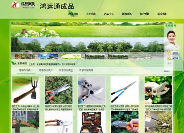 經濟型成品案例站No:8833