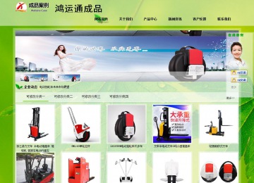 經濟型成品案例站No:8833