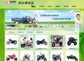 經濟型成品案例站No:8833