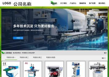 經濟型成品案例站No:8833